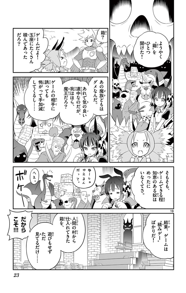 Checkmate! - Chapter 1 - Page 19