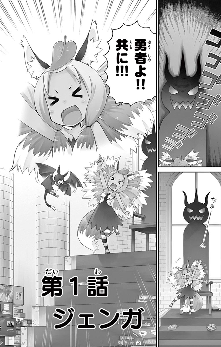 Checkmate! - Chapter 1 - Page 2