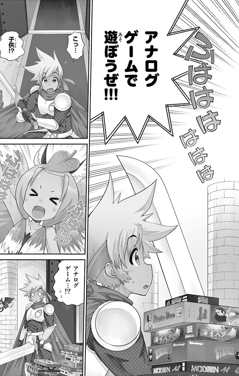 Checkmate! - Chapter 1 - Page 3