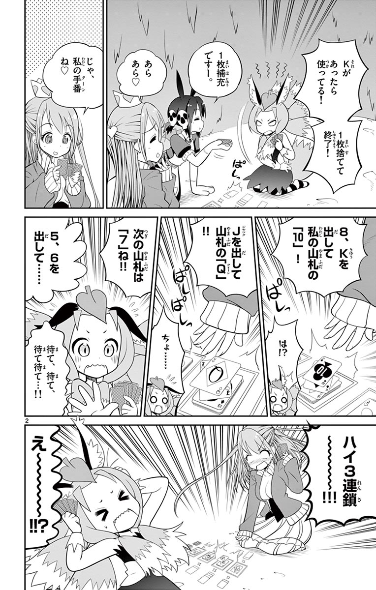 Checkmate! - Chapter 10 - Page 2