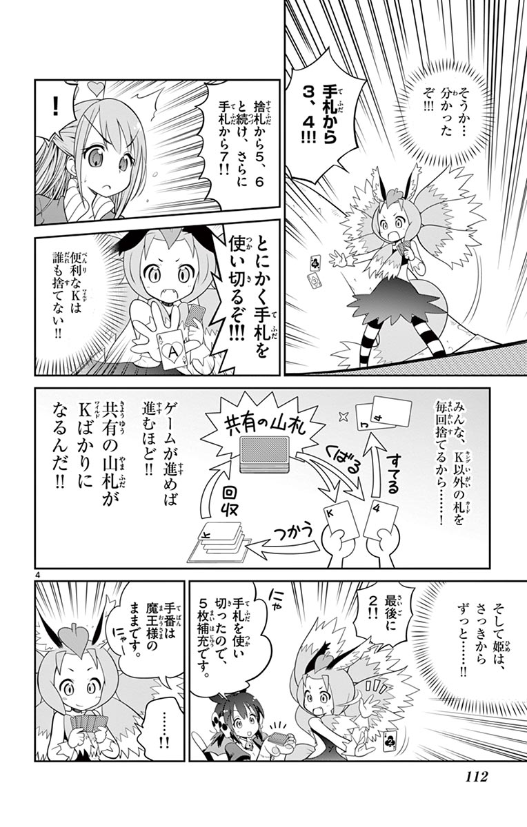 Checkmate! - Chapter 10 - Page 4