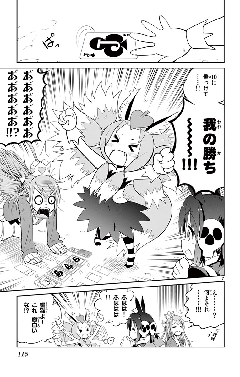 Checkmate! - Chapter 10 - Page 7