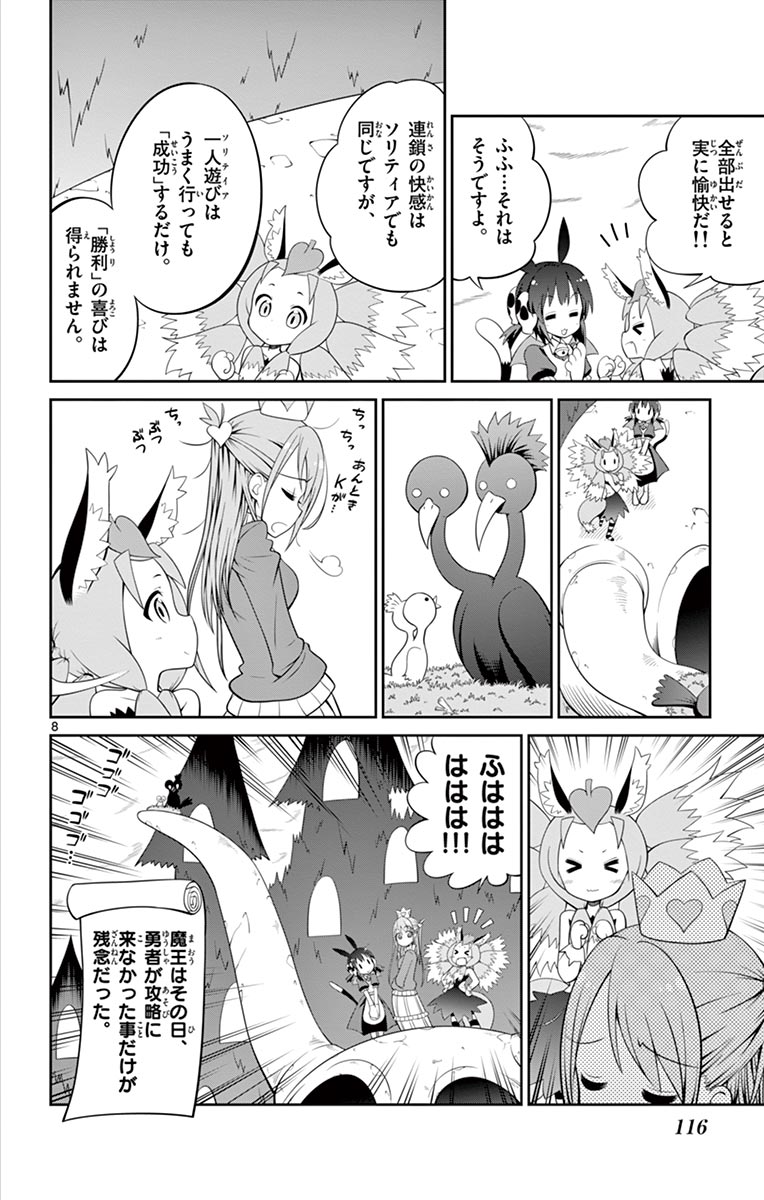 Checkmate! - Chapter 10 - Page 8