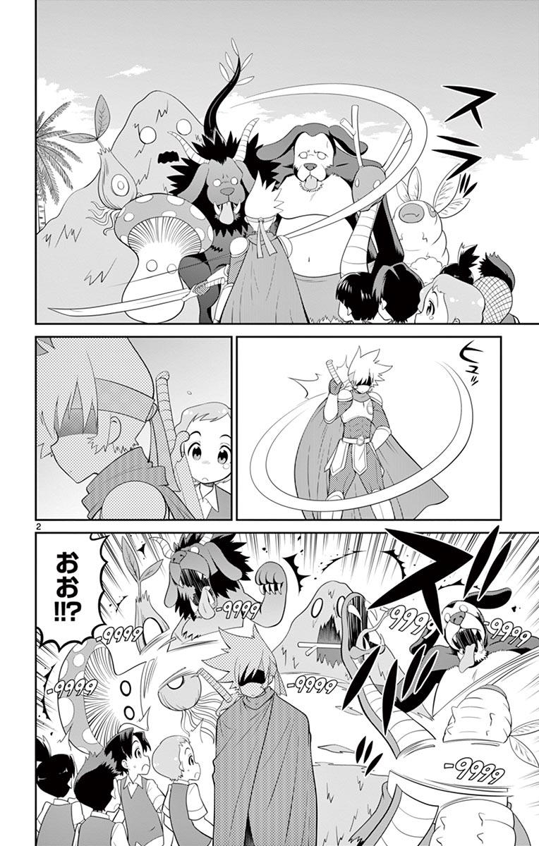 Checkmate! - Chapter 11 - Page 2