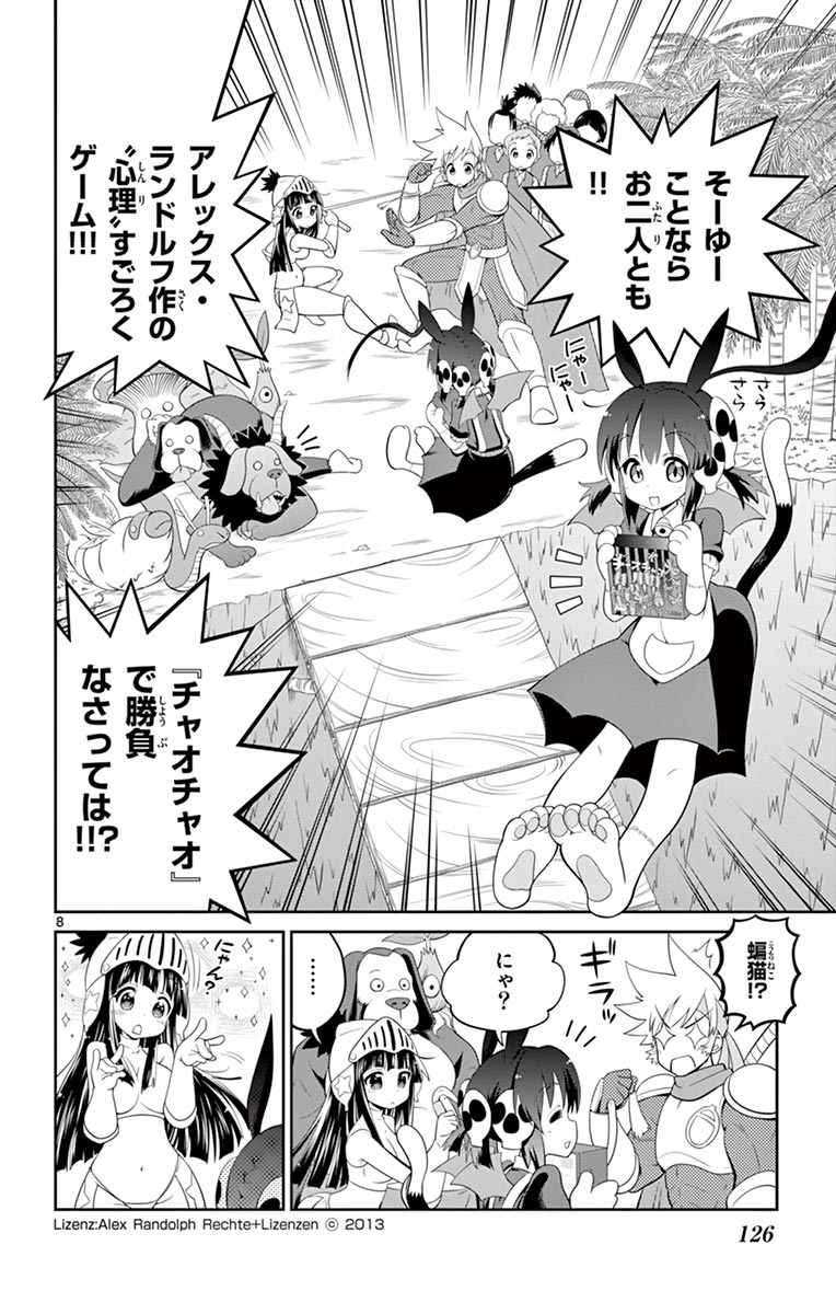 Checkmate! - Chapter 11 - Page 8