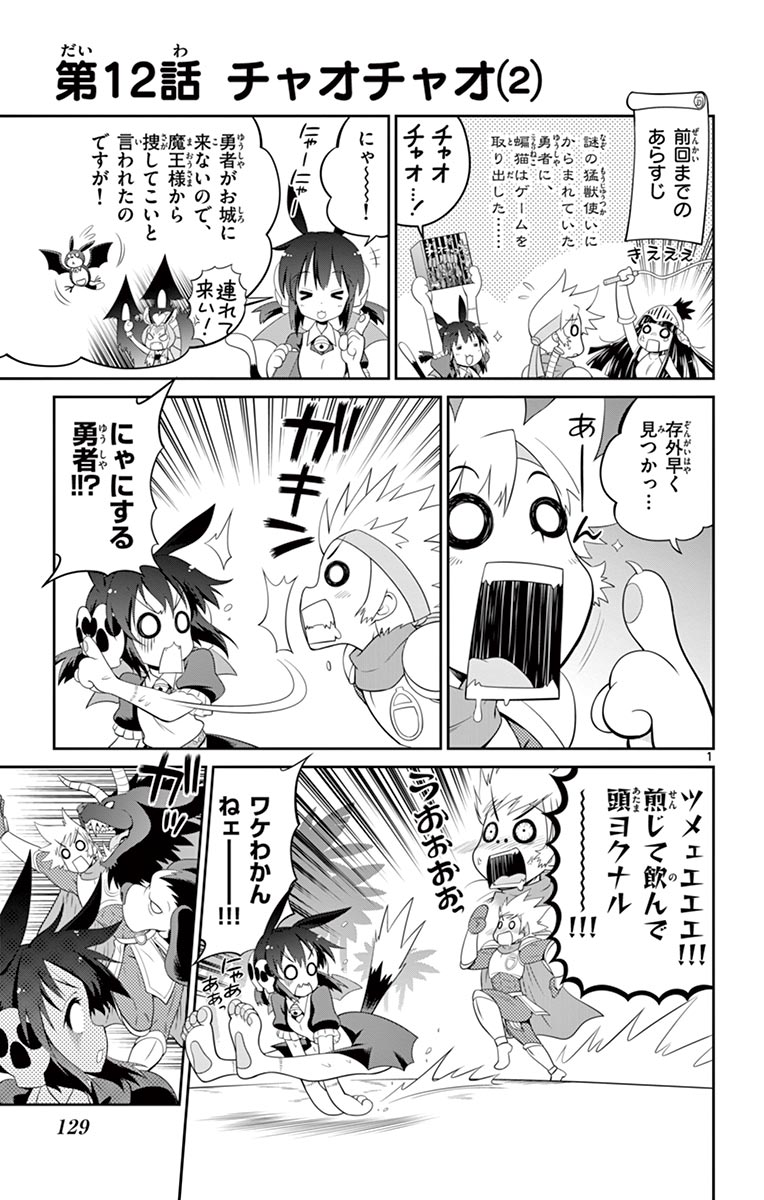 Checkmate! - Chapter 12 - Page 1