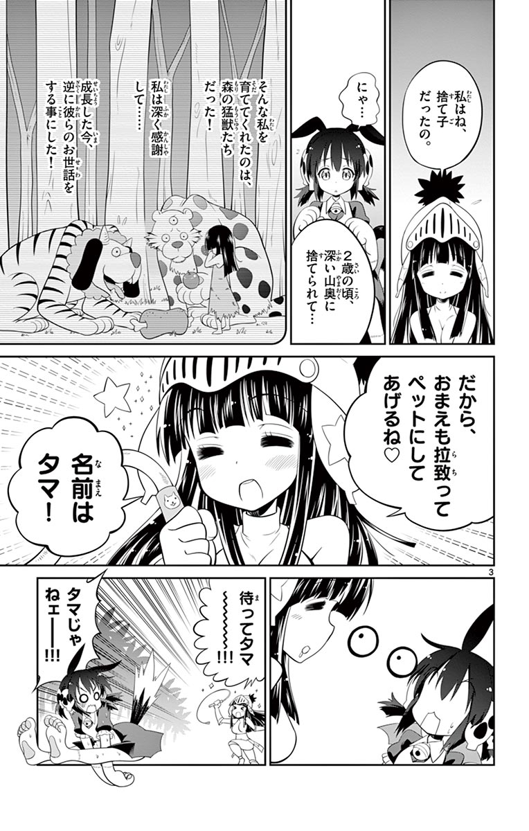 Checkmate! - Chapter 12 - Page 3