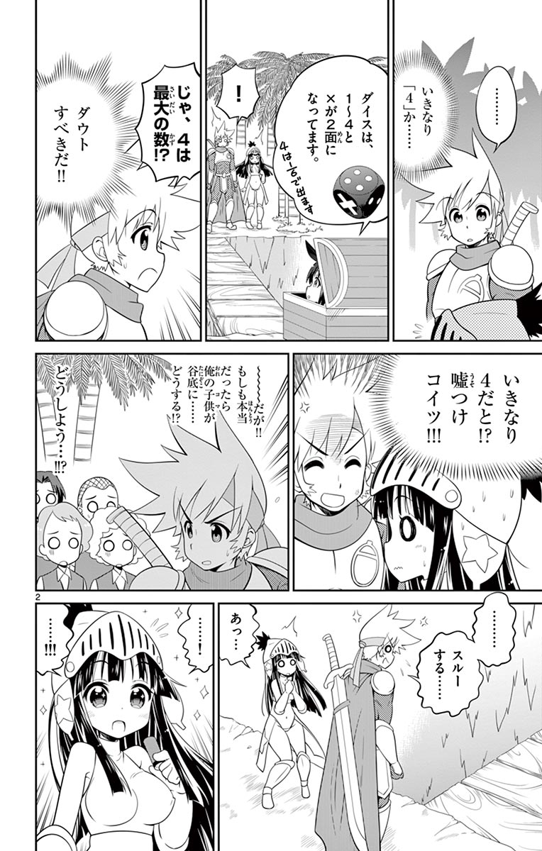 Checkmate! - Chapter 13 - Page 2