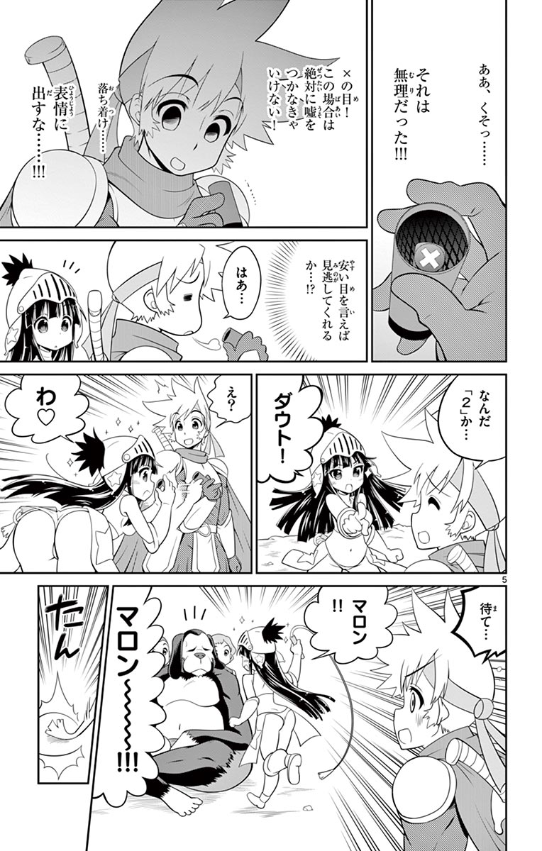 Checkmate! - Chapter 13 - Page 5