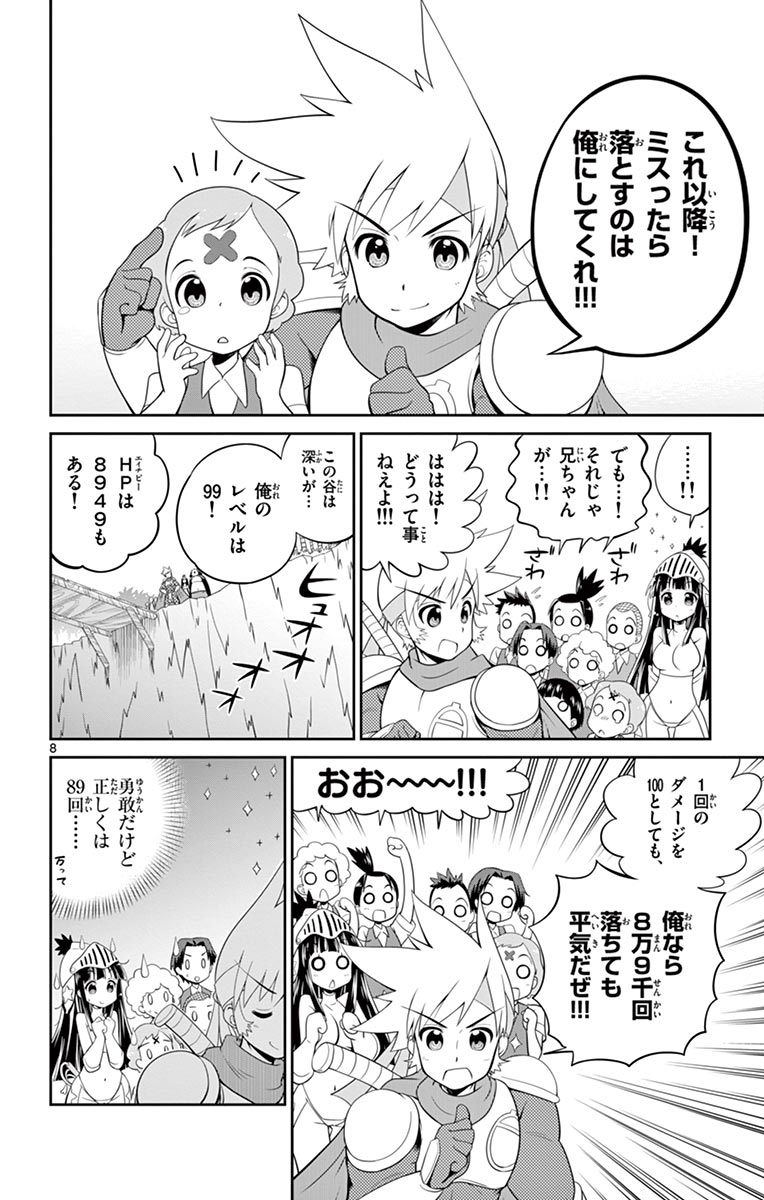 Checkmate! - Chapter 13 - Page 8