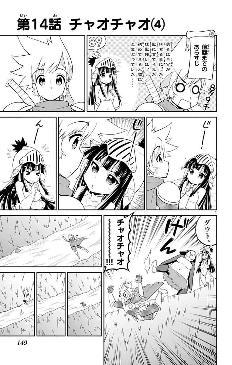 Checkmate! - Chapter 14 - Page 1