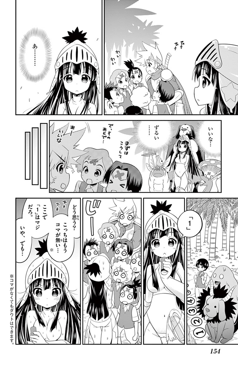 Checkmate! - Chapter 14 - Page 6