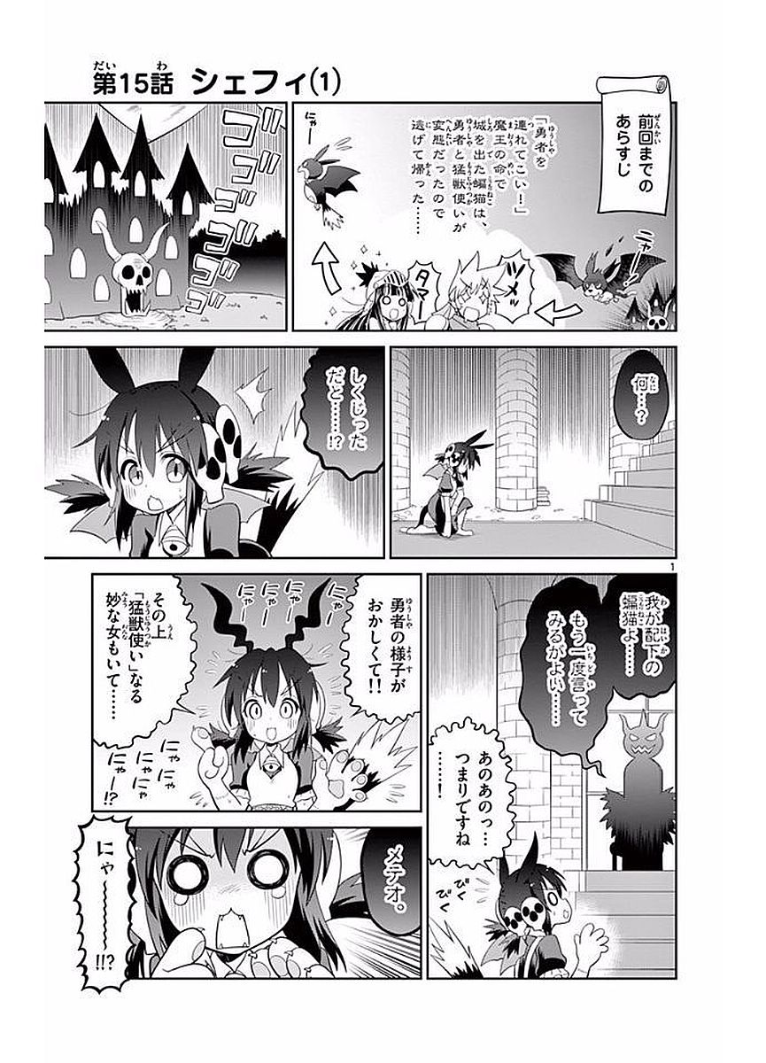 Checkmate! - Chapter 15 - Page 1