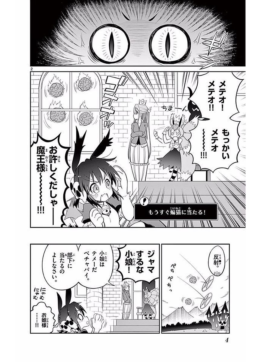 Checkmate! - Chapter 15 - Page 2