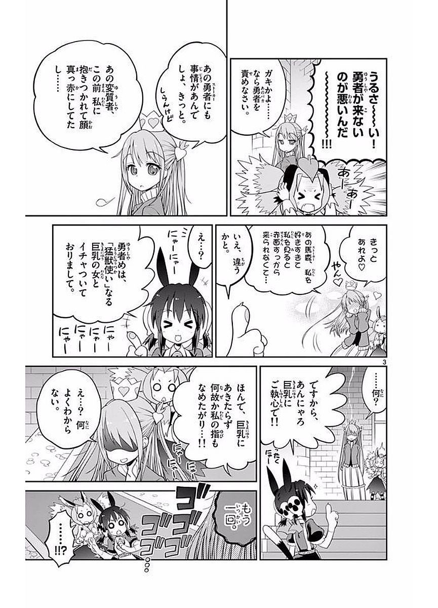 Checkmate! - Chapter 15 - Page 3