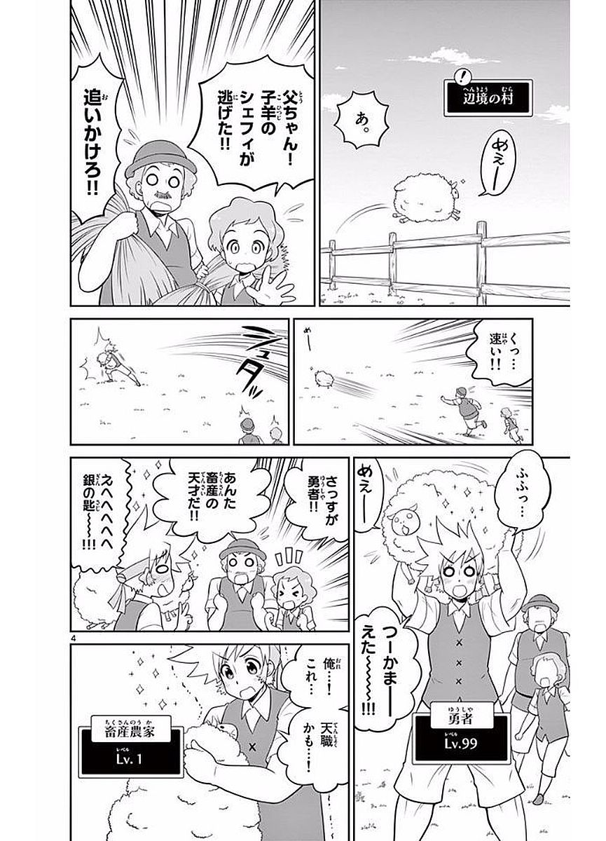 Checkmate! - Chapter 15 - Page 4