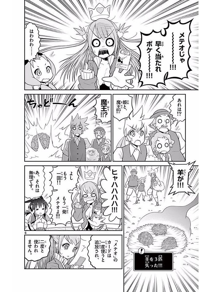 Checkmate! - Chapter 15 - Page 6