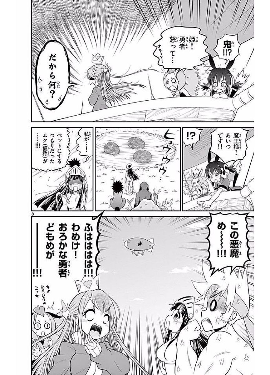 Checkmate! - Chapter 15 - Page 8