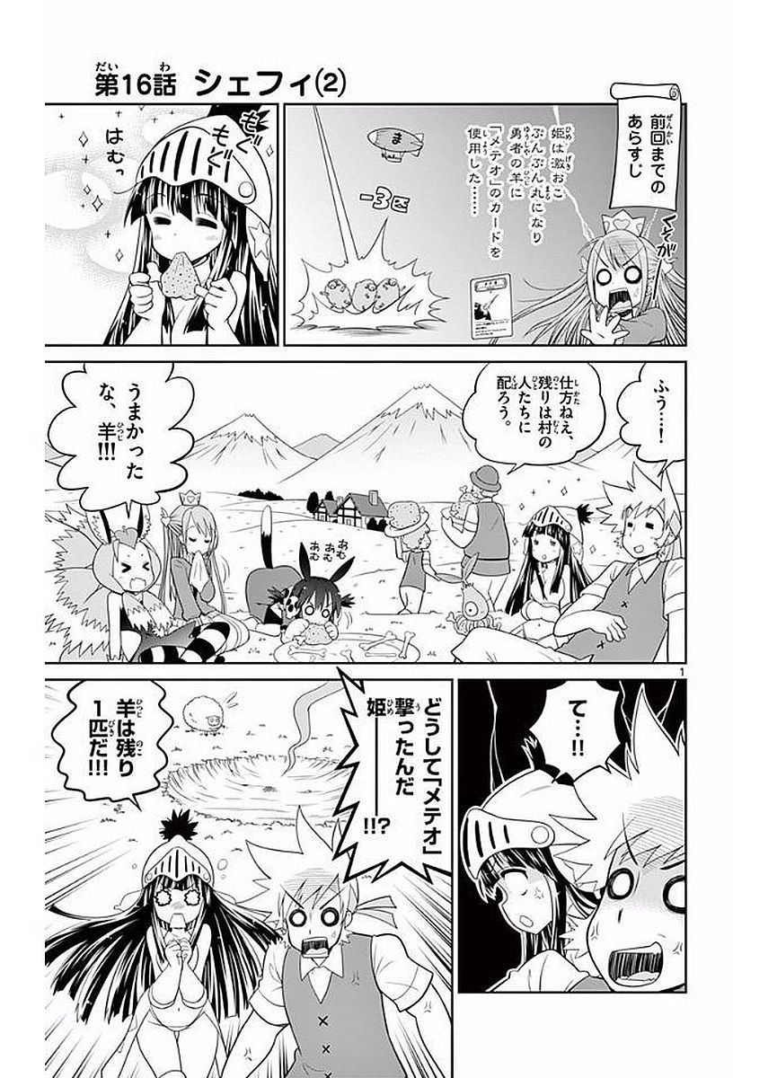 Checkmate! - Chapter 16 - Page 1