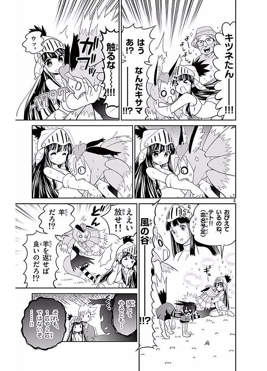 Checkmate! - Chapter 16 - Page 3