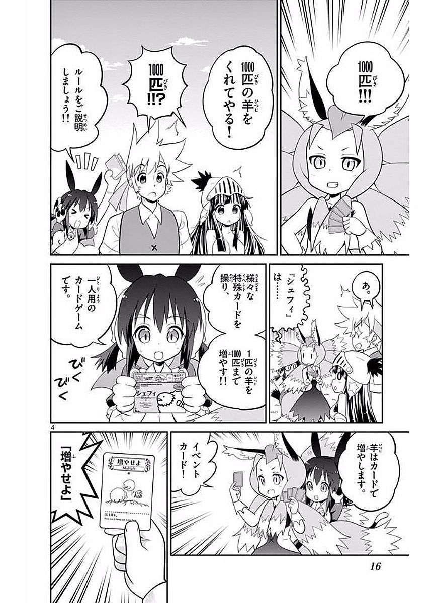 Checkmate! - Chapter 16 - Page 4