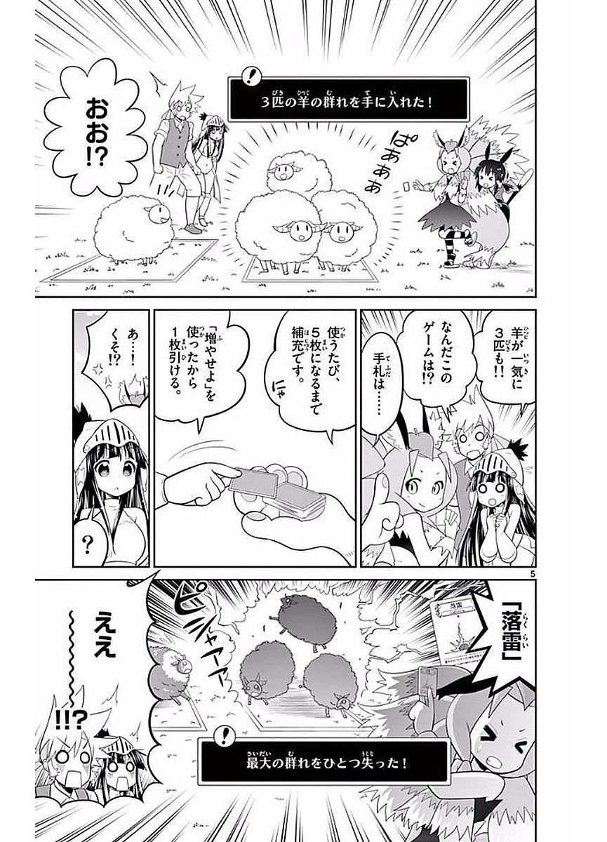 Checkmate! - Chapter 16 - Page 5