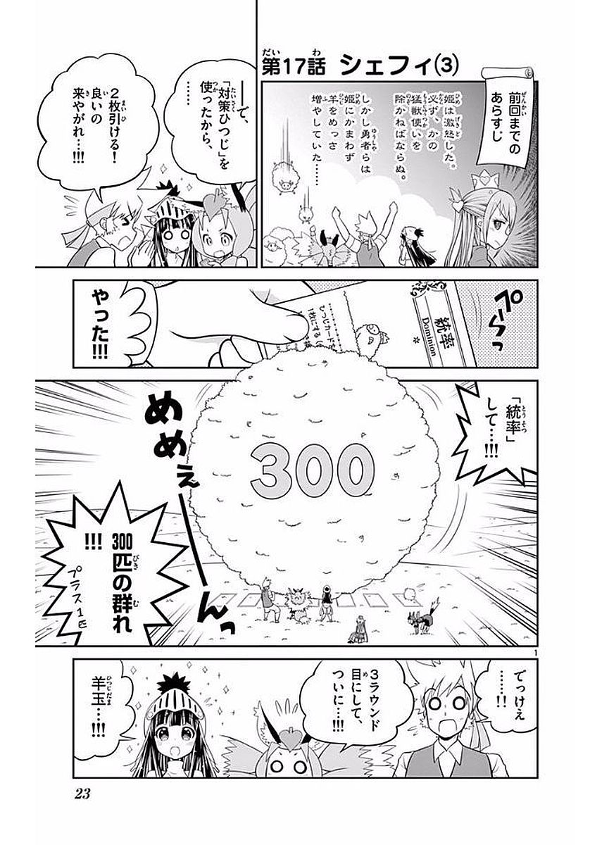 Checkmate! - Chapter 17 - Page 1