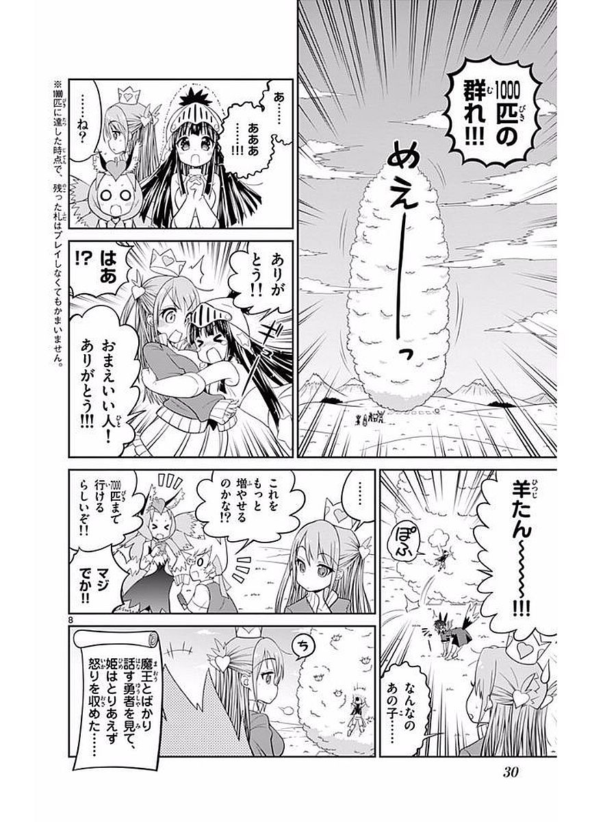 Checkmate! - Chapter 17 - Page 8