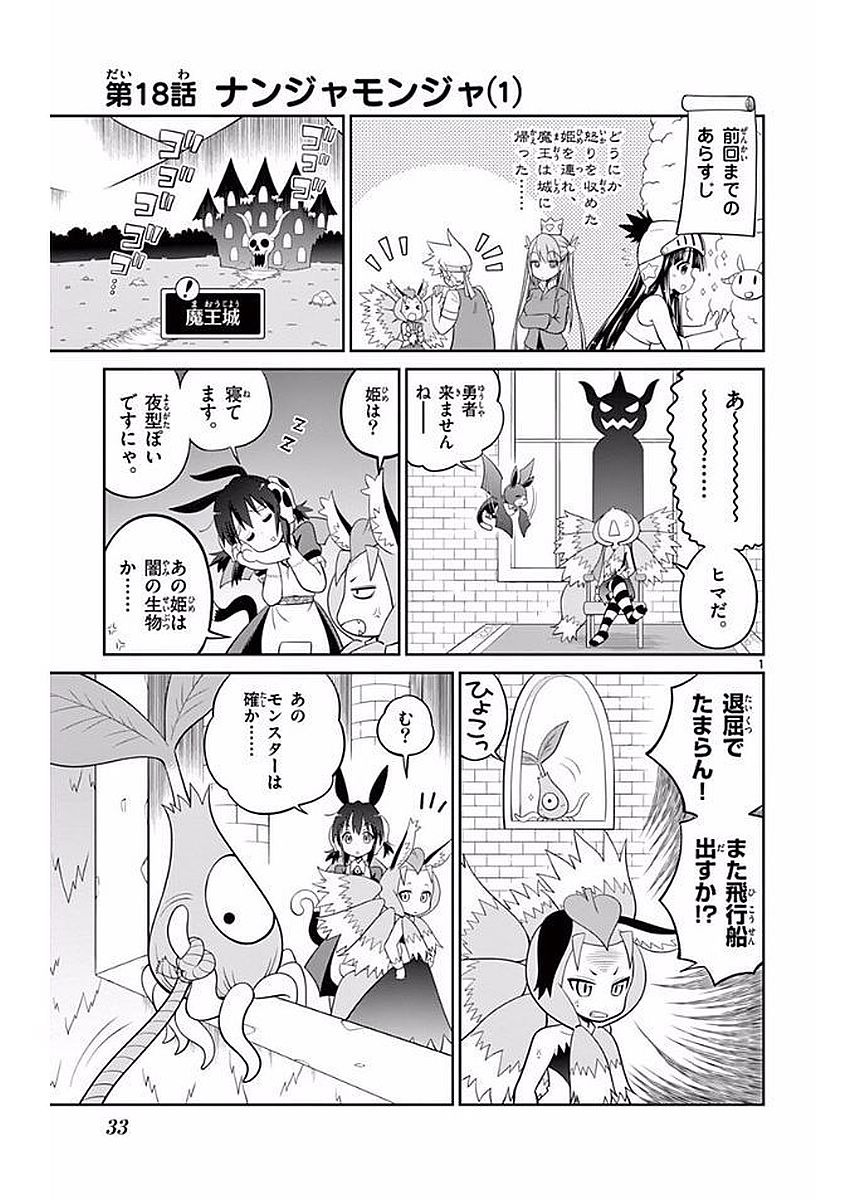 Checkmate! - Chapter 18 - Page 1