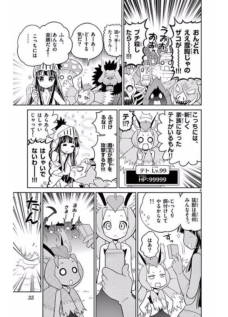 Checkmate! - Chapter 18 - Page 3