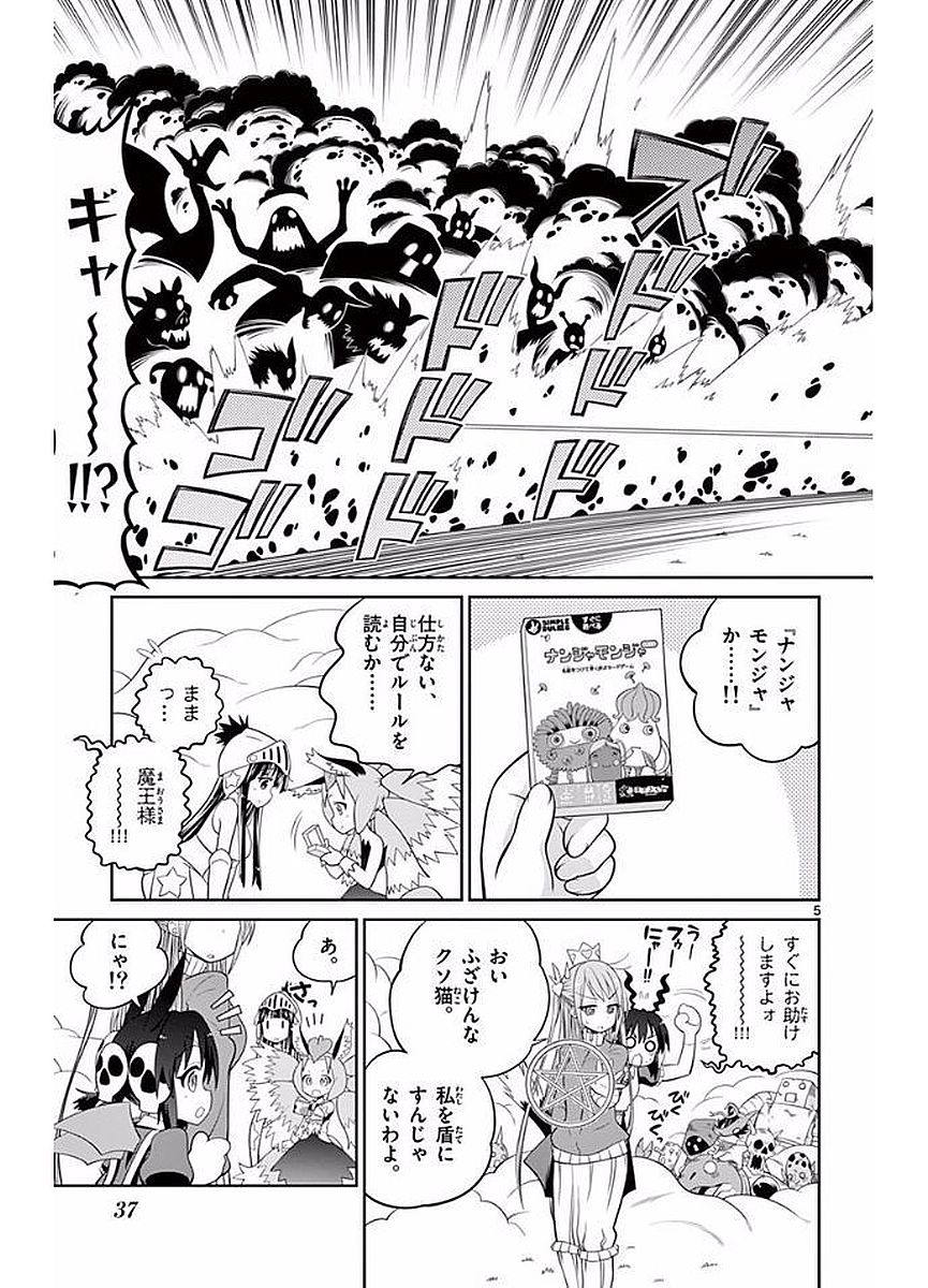 Checkmate! - Chapter 18 - Page 5