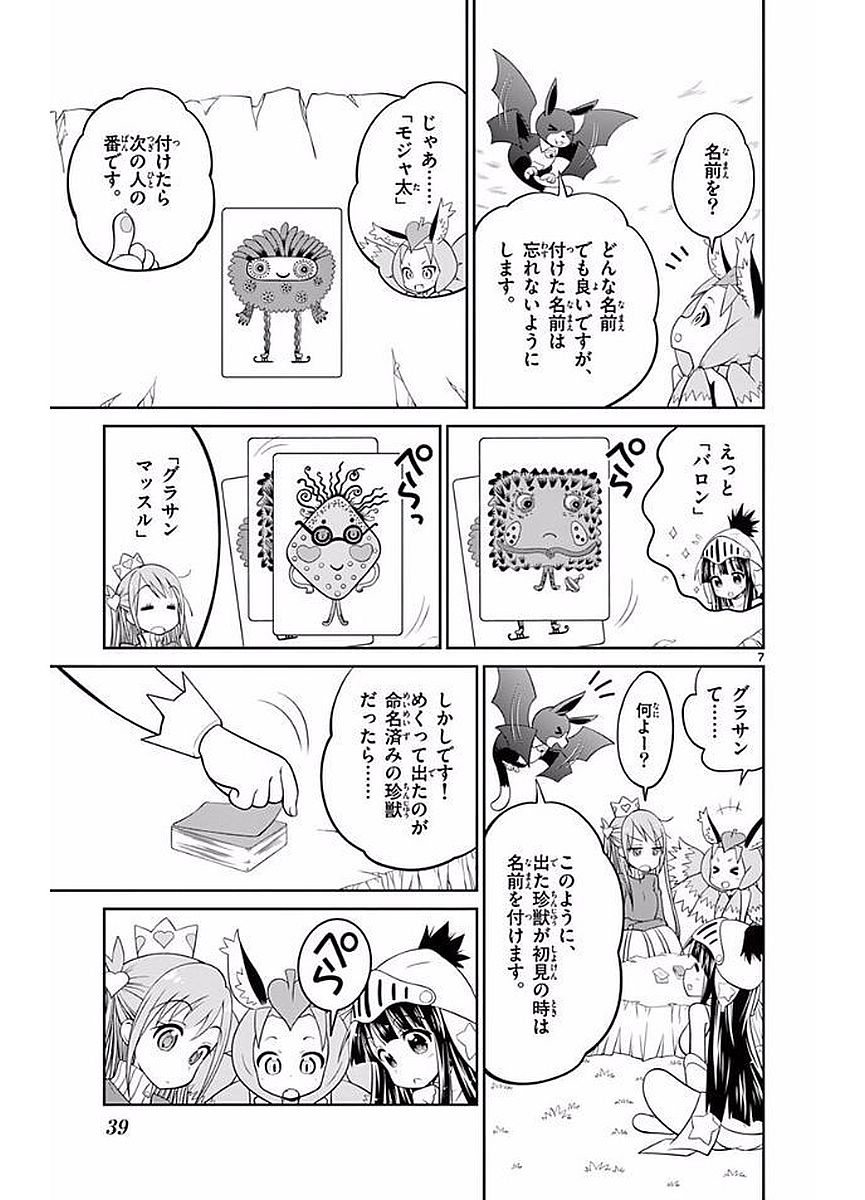 Checkmate! - Chapter 18 - Page 7