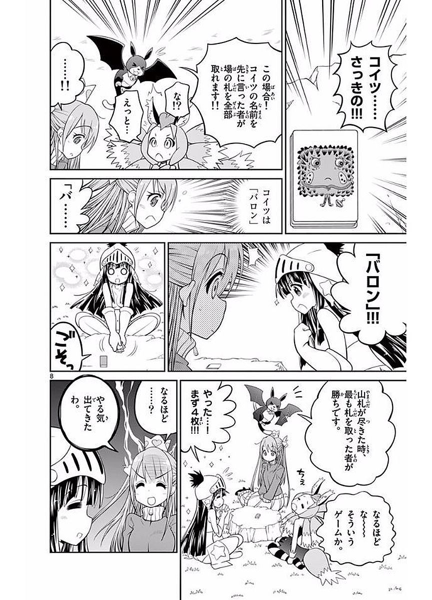 Checkmate! - Chapter 18 - Page 8