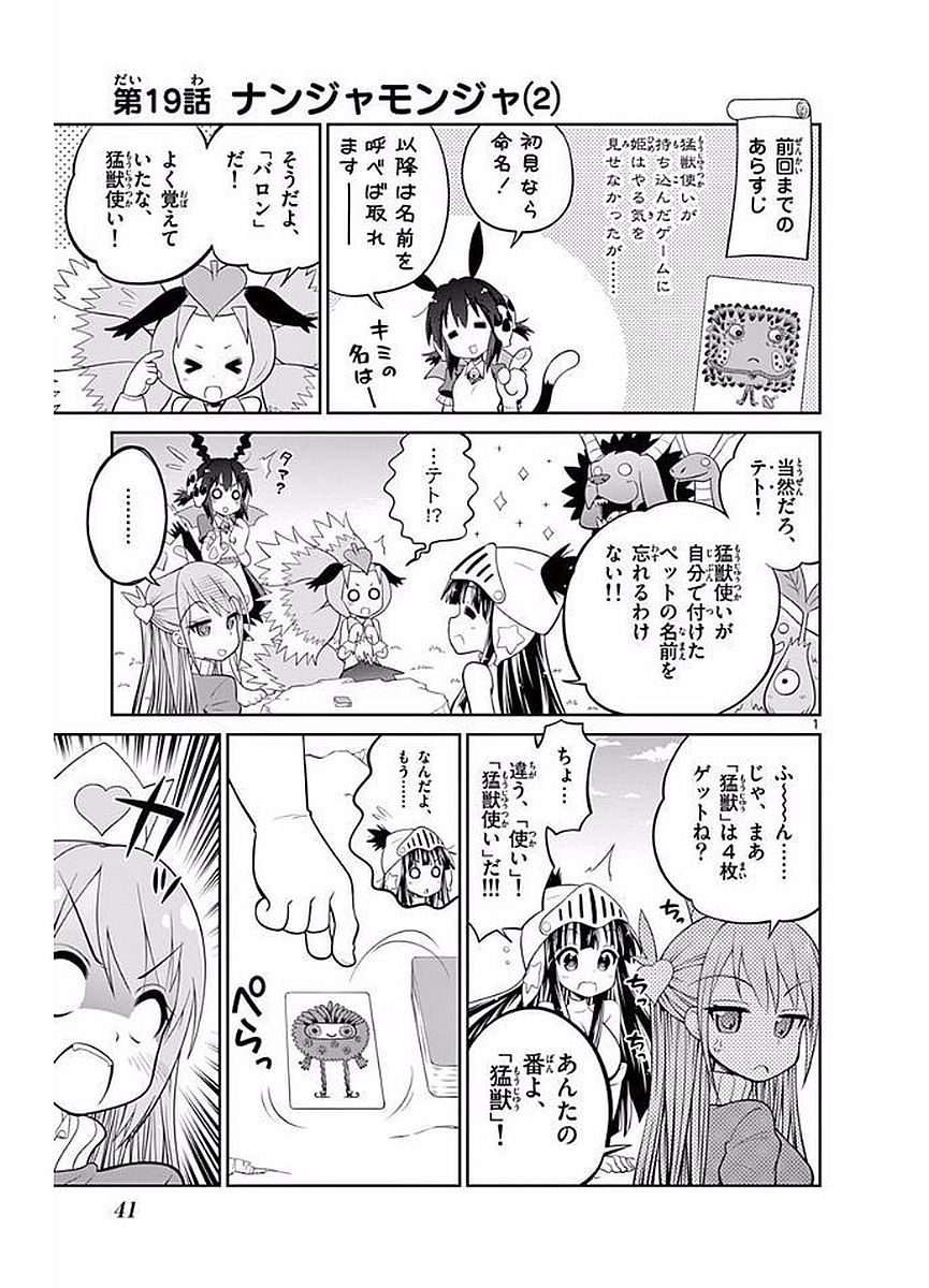 Checkmate! - Chapter 19 - Page 1