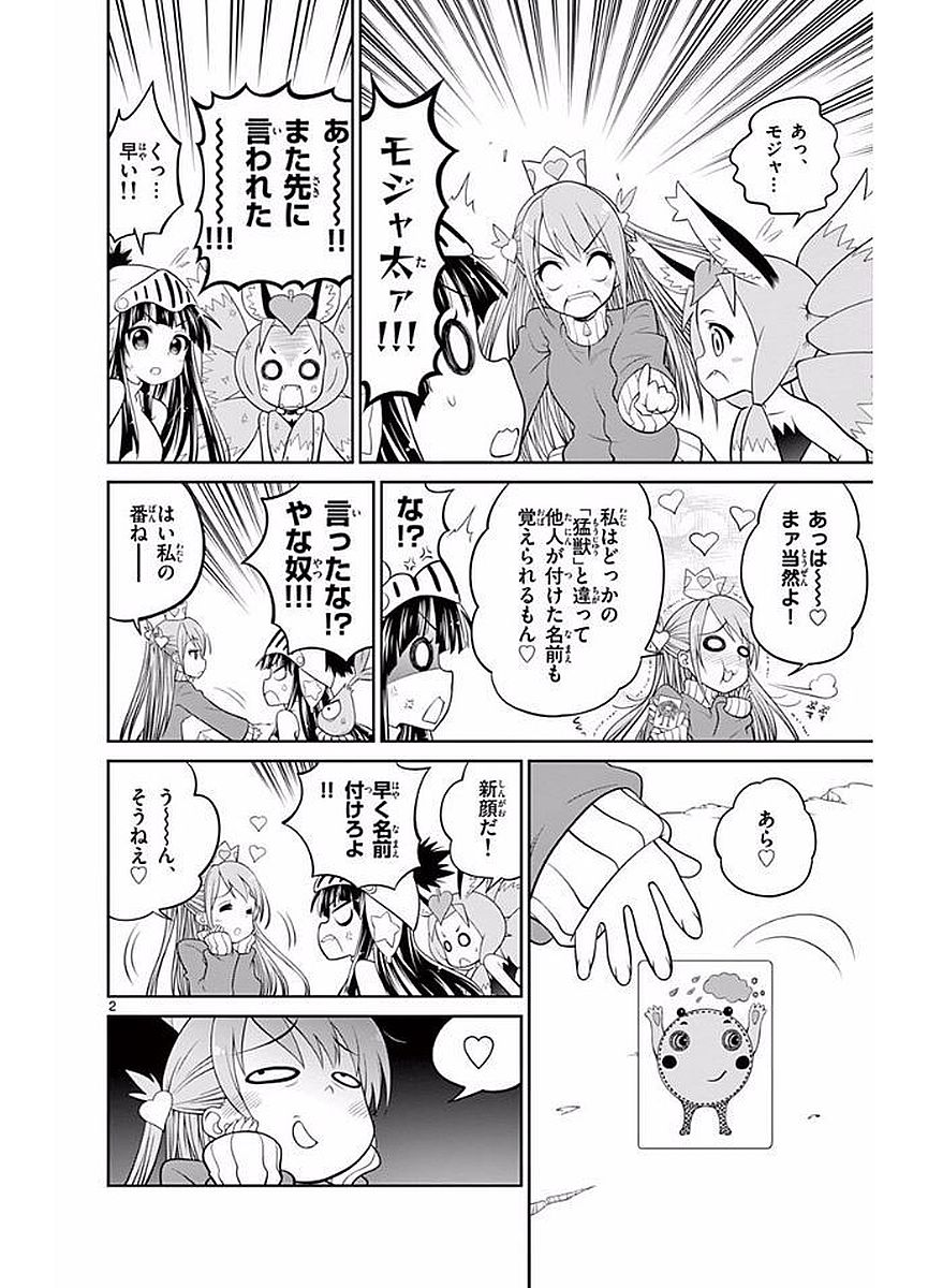 Checkmate! - Chapter 19 - Page 2