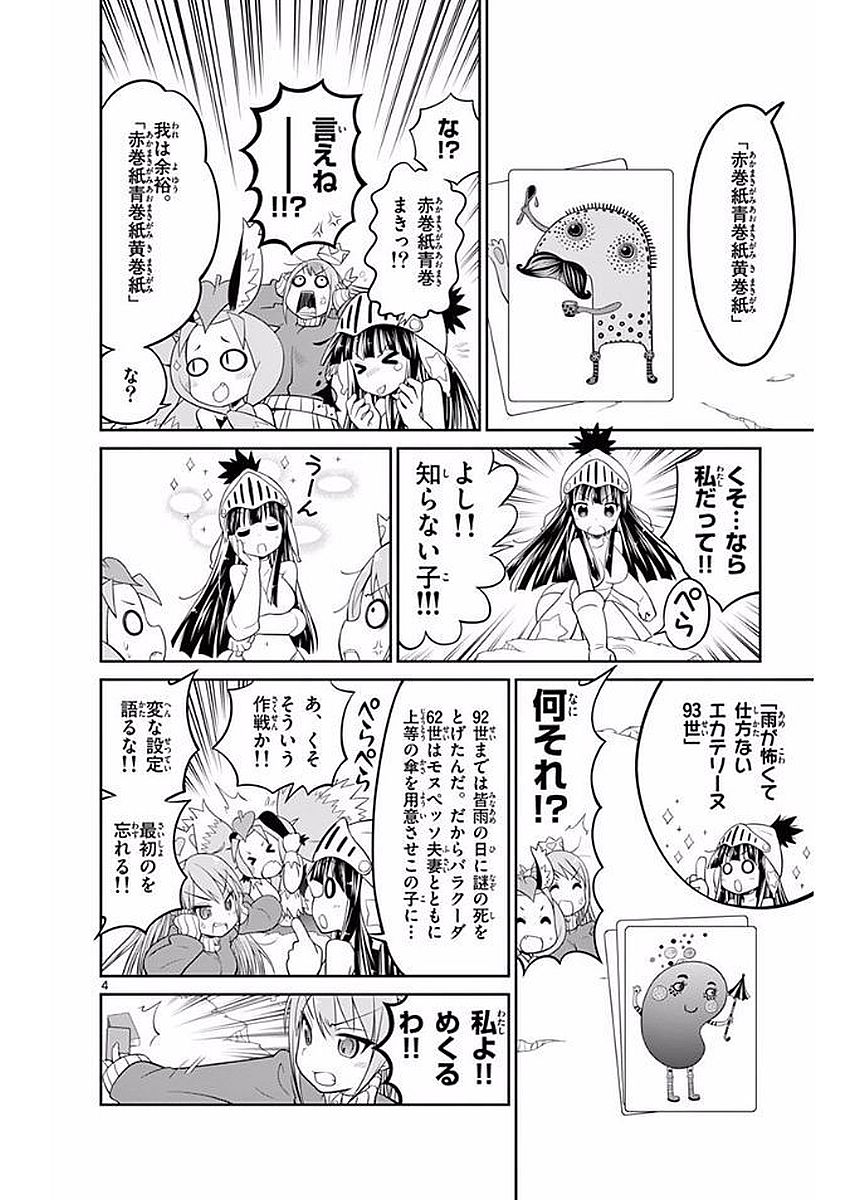 Checkmate! - Chapter 19 - Page 4