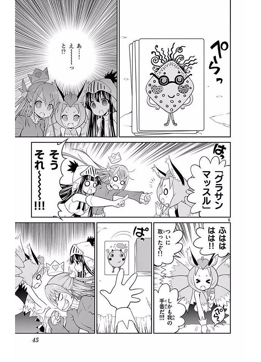 Checkmate! - Chapter 19 - Page 5