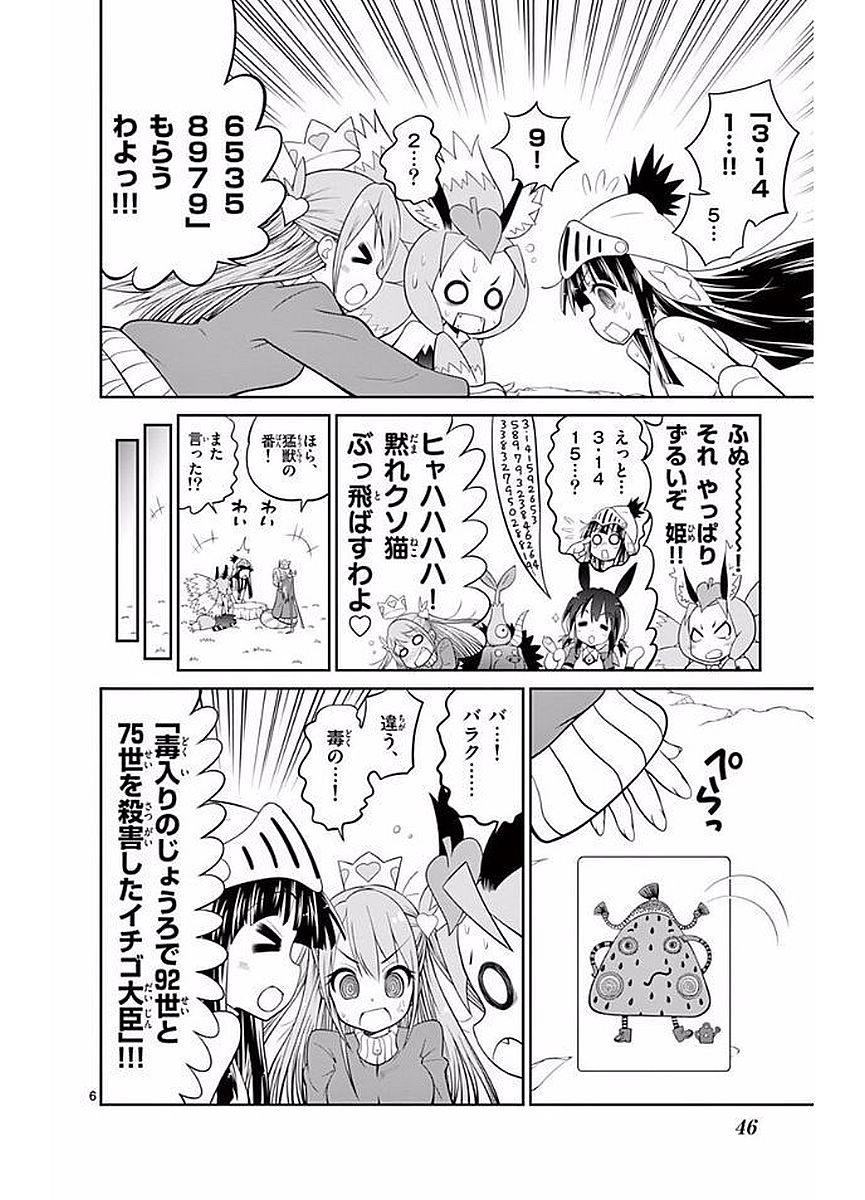 Checkmate! - Chapter 19 - Page 6