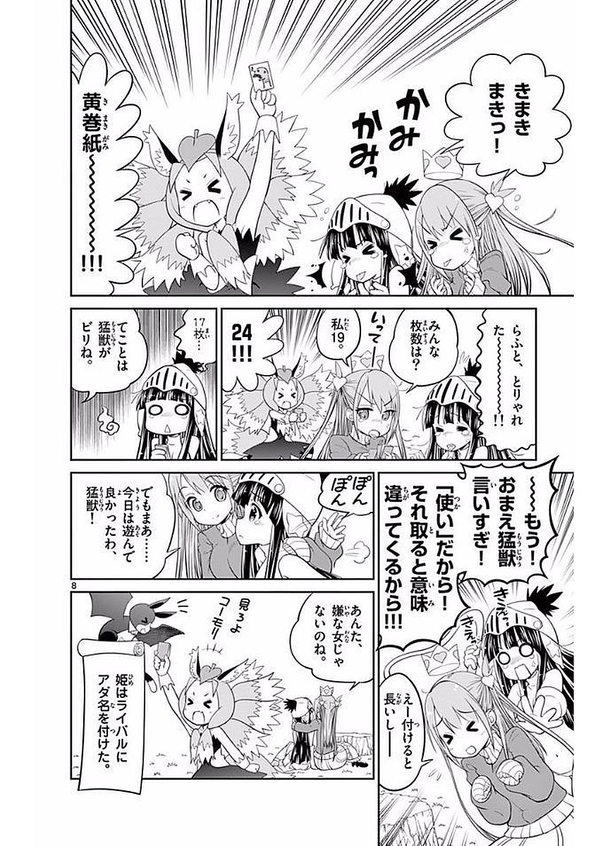 Checkmate! - Chapter 19 - Page 8