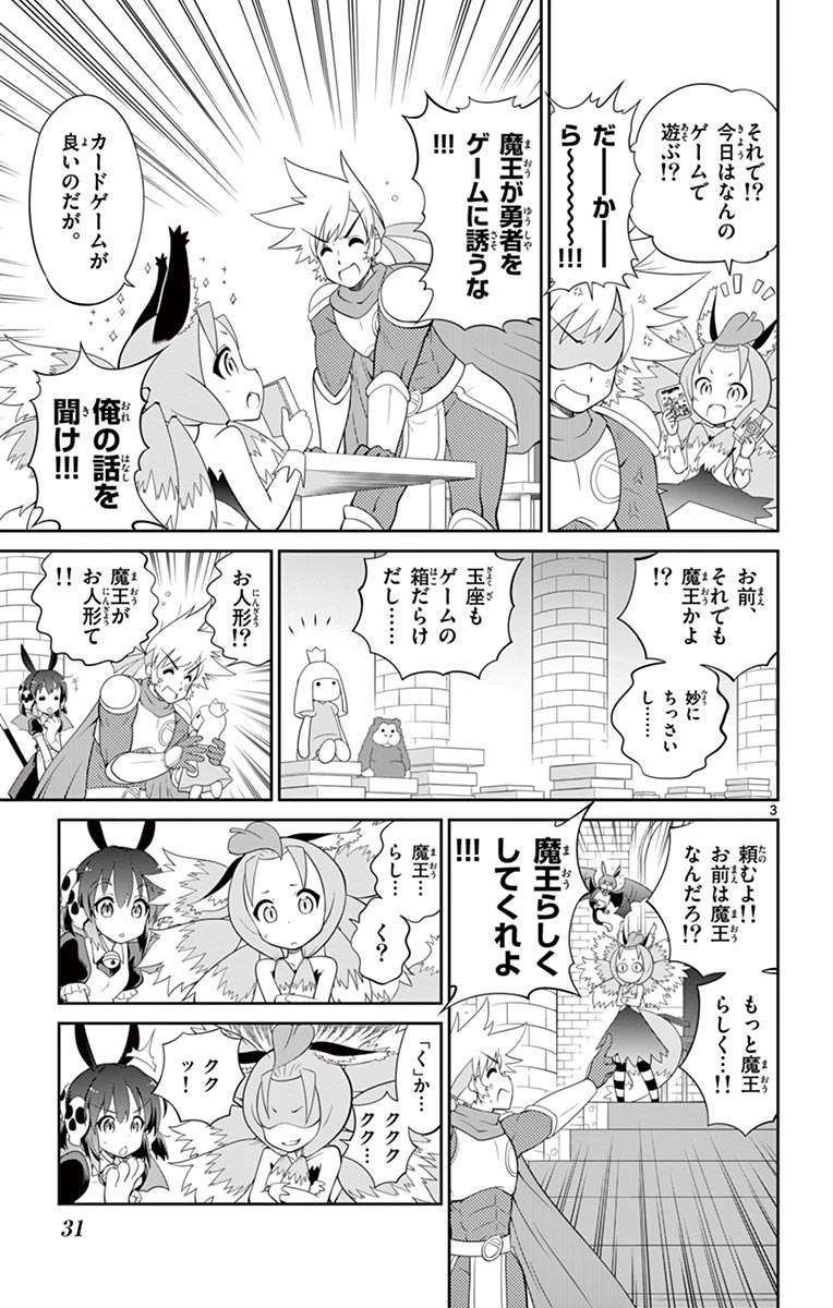 Checkmate! - Chapter 2 - Page 3