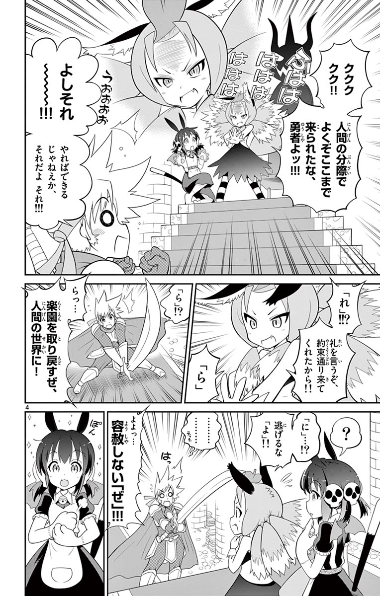 Checkmate! - Chapter 2 - Page 4