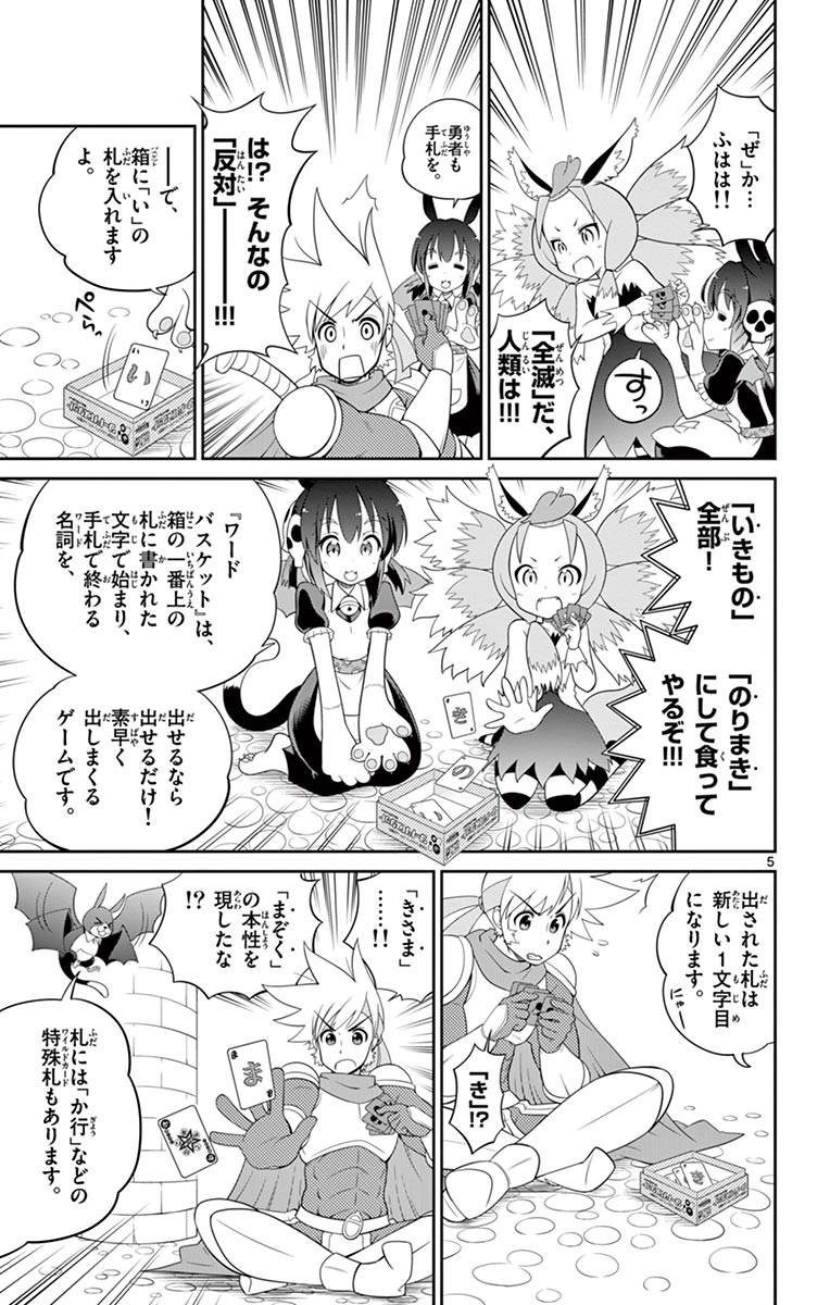 Checkmate! - Chapter 2 - Page 5