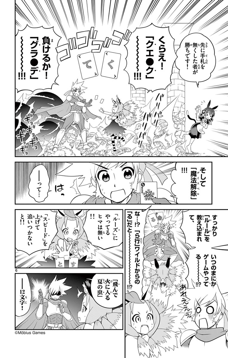 Checkmate! - Chapter 2 - Page 6