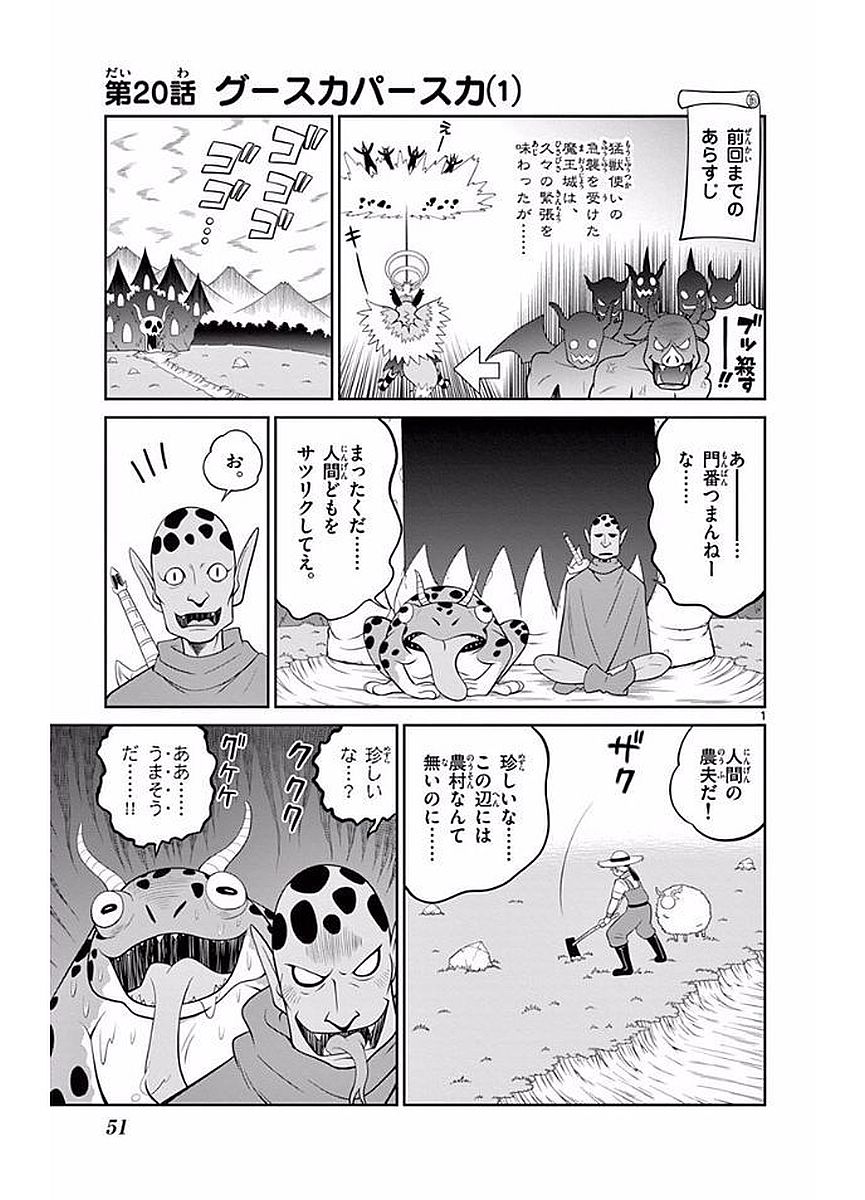 Checkmate! - Chapter 20 - Page 1