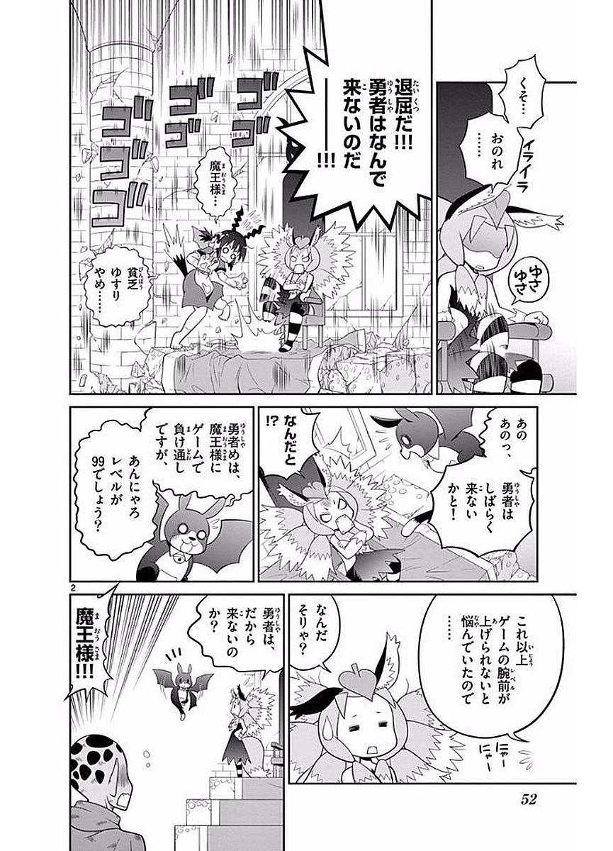 Checkmate! - Chapter 20 - Page 2