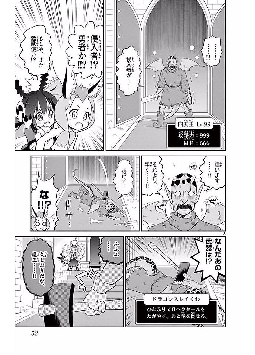 Checkmate! - Chapter 20 - Page 3