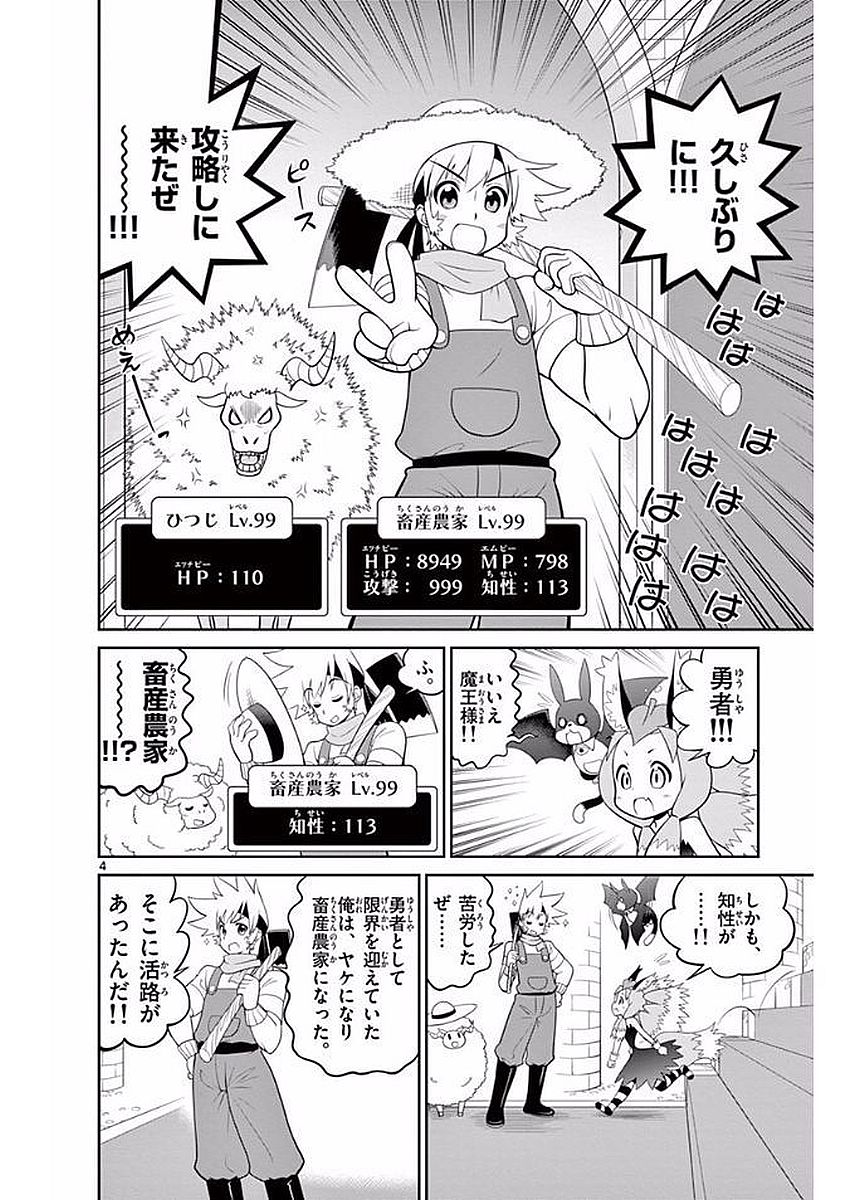 Checkmate! - Chapter 20 - Page 4