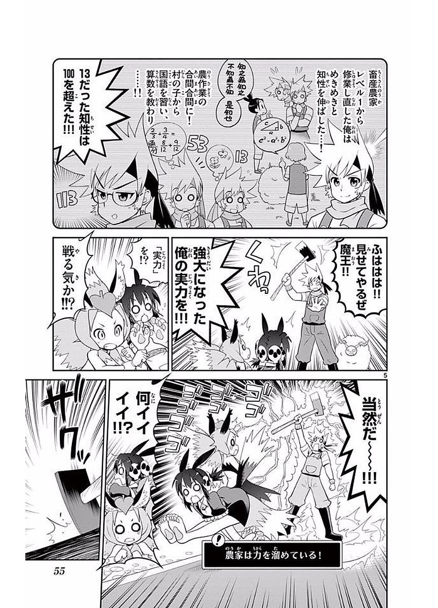 Checkmate! - Chapter 20 - Page 5