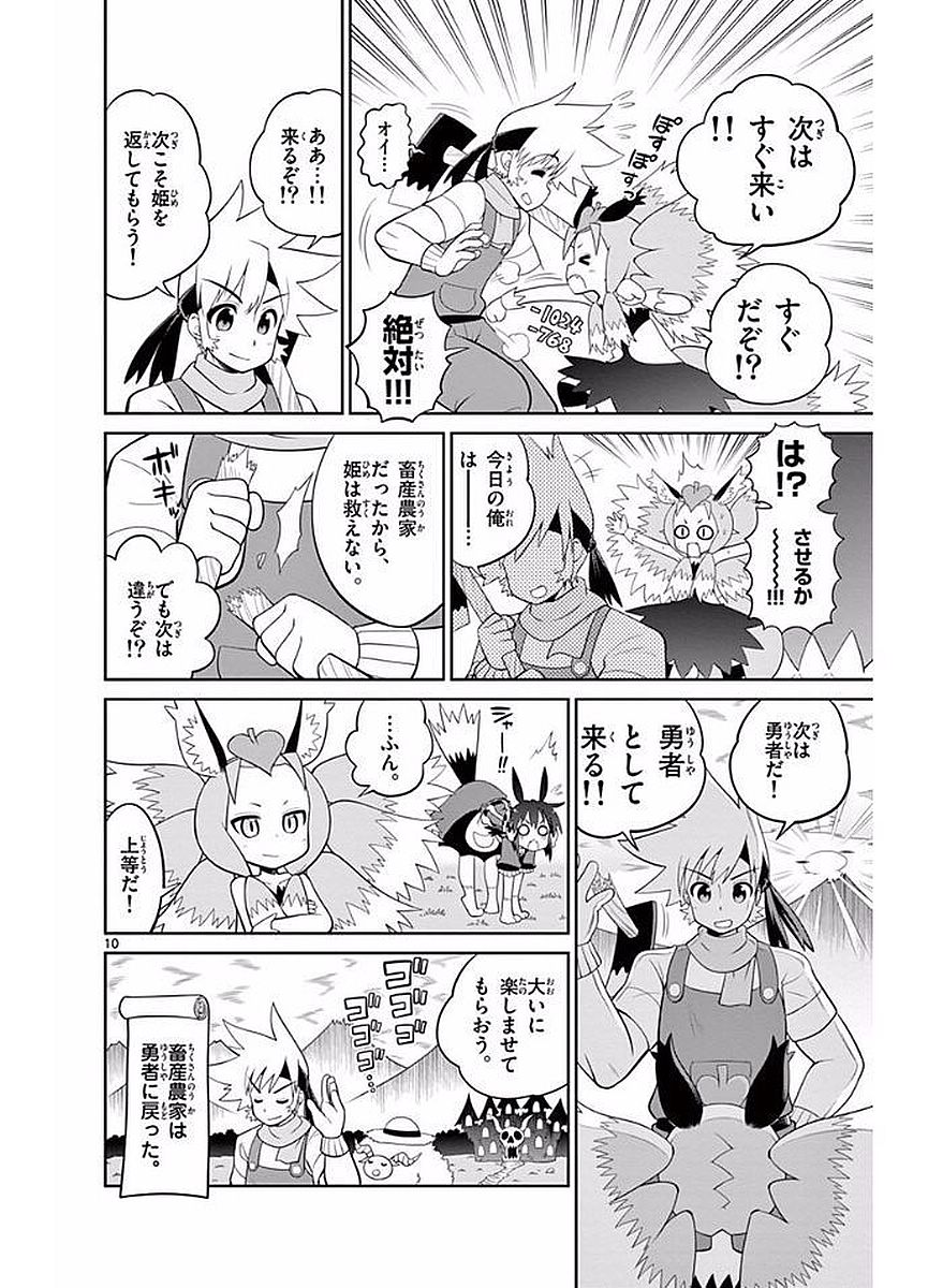 Checkmate! - Chapter 21 - Page 10