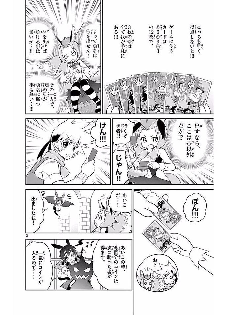 Checkmate! - Chapter 21 - Page 2